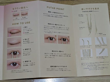 TWOOL ダブルアイリッドグルー/SHOBIDO/二重まぶた用アイテムを使ったクチコミ(8枚目)