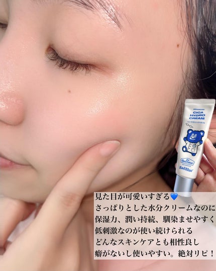 シカ水分クリーム/Dr.Belmeur/フェイスクリームを使ったクチコミ(4枚目)