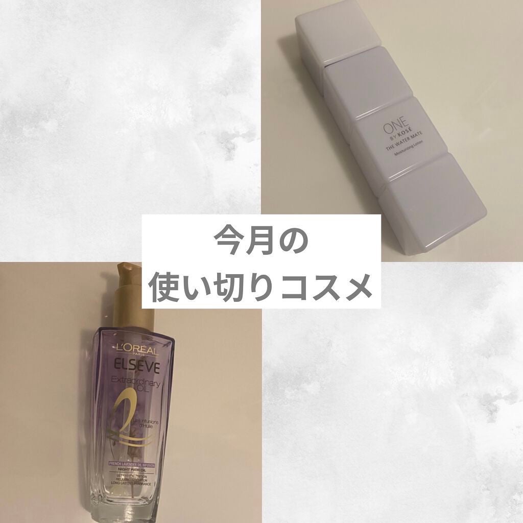 エクストラオーディナリー オイル ナイト ラベンダー ヘアオイル/ロレアル パリ/ヘアオイルを使ったクチコミ(1枚目)