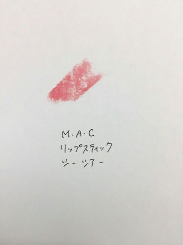 リップスティック/M・A・C/口紅を使ったクチコミ（2枚目）