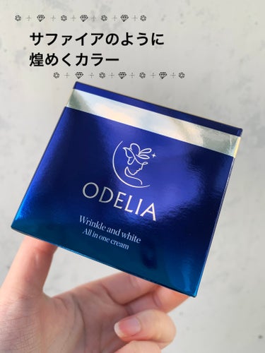 リンクル＆ホワイト オールインワンクリーム/ODELIA/オールインワン化粧品を使ったクチコミ（4枚目）