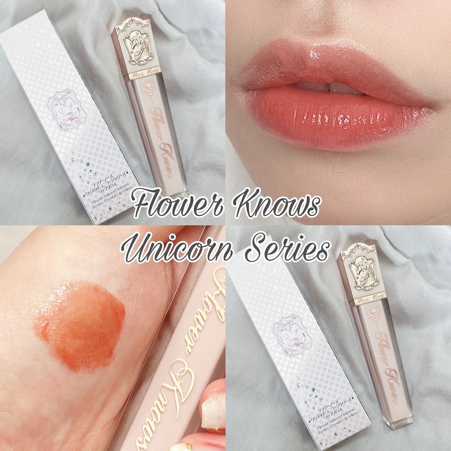 クリスタルユニコーンシリーズリップグロス/FlowerKnows/リップグロスを使ったクチコミ（1枚目）