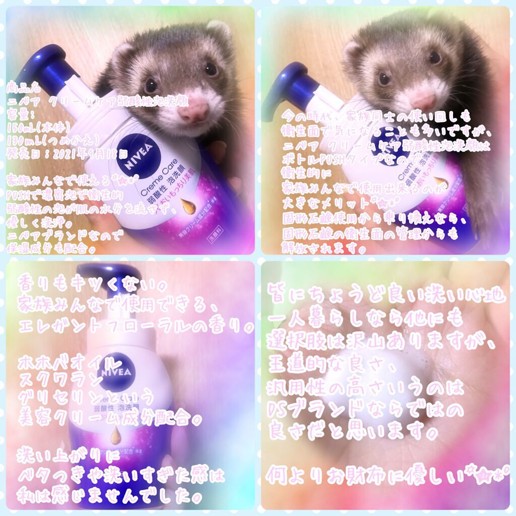 ニベア クリアビューティー弱酸性泡洗顔 もっちり美肌/ニベア/泡洗顔を使ったクチコミ(8枚目)