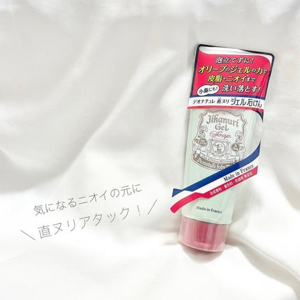 試してみた】直ヌリジェル石けん デオナチュレのリアルな口コミ 試してみた】直ヌリジェル石けん デオナチュレのリアルな口コミ