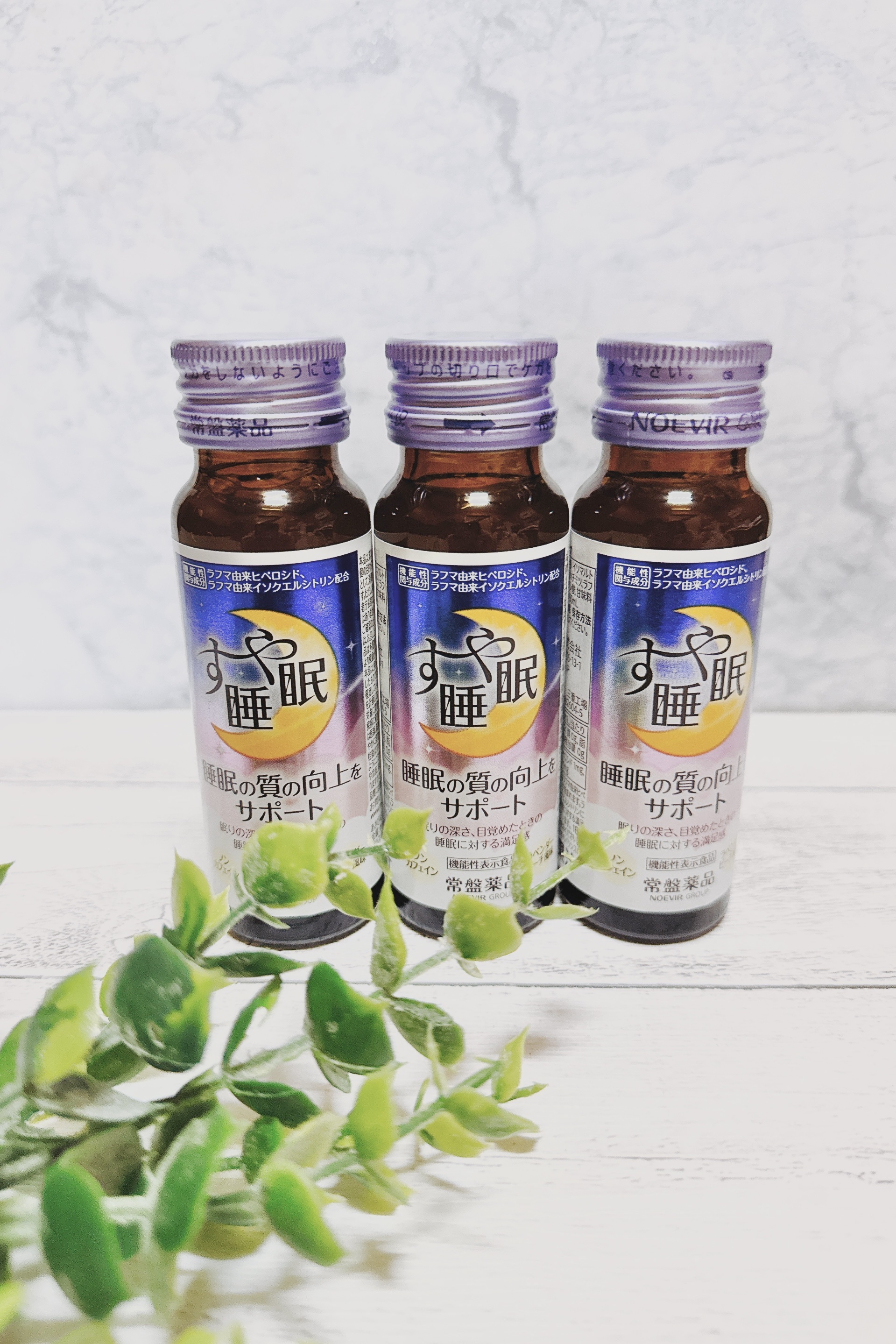 すや睡眠　ドリンクタイプ/常盤薬品/美容ドリンクを使ったクチコミ（1枚目）