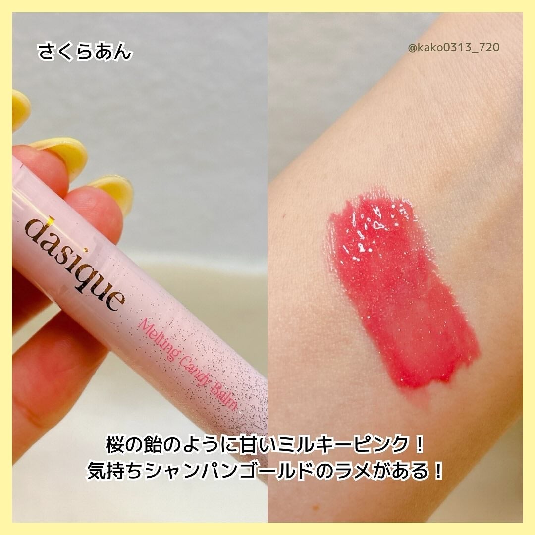 メルティングキャンディーバーム/dasique/口紅を使ったクチコミ(5枚目)