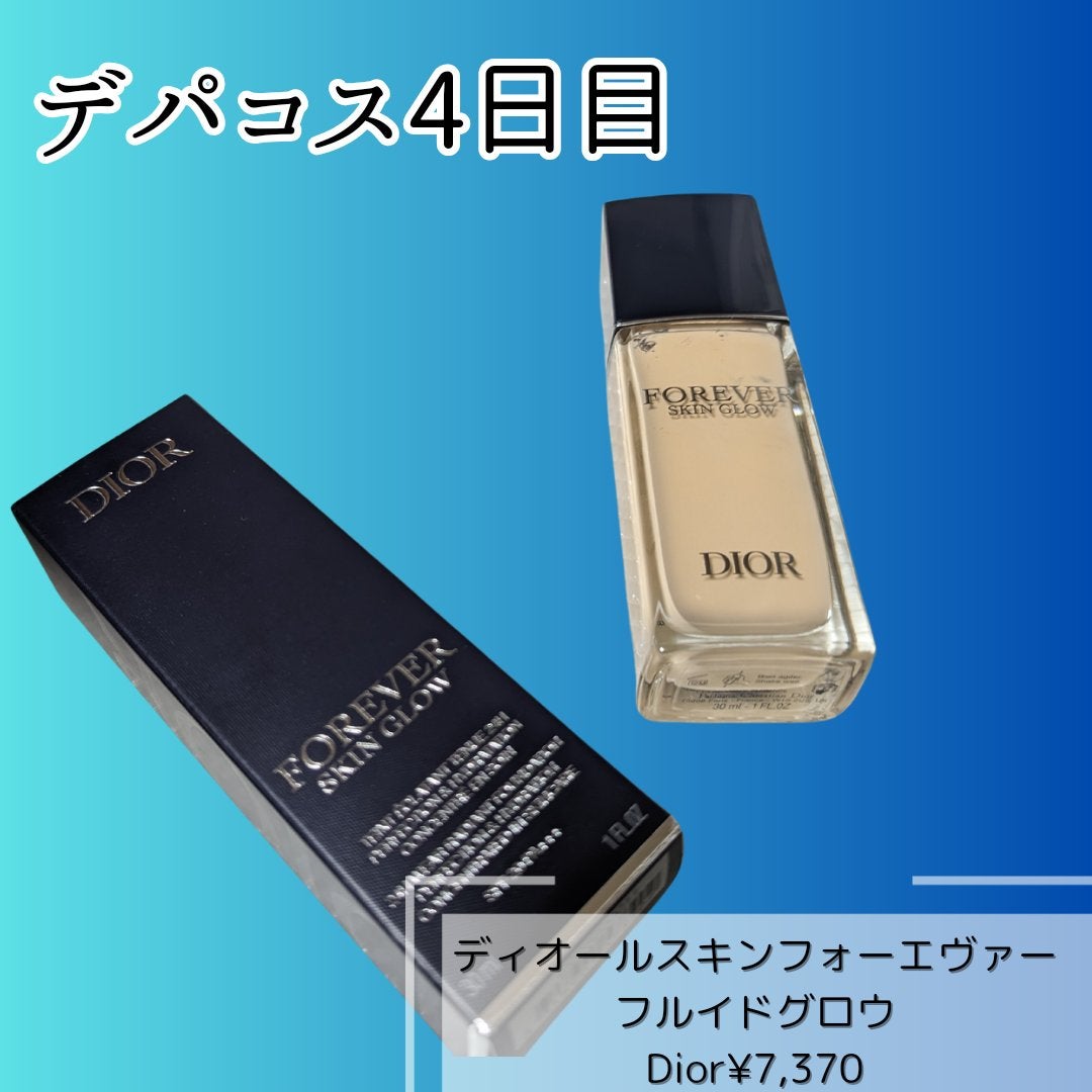 ディオールスキン フォーエヴァー フルイド グロウ/Dior/リキッドファンデーションを使ったクチコミ(1枚目)