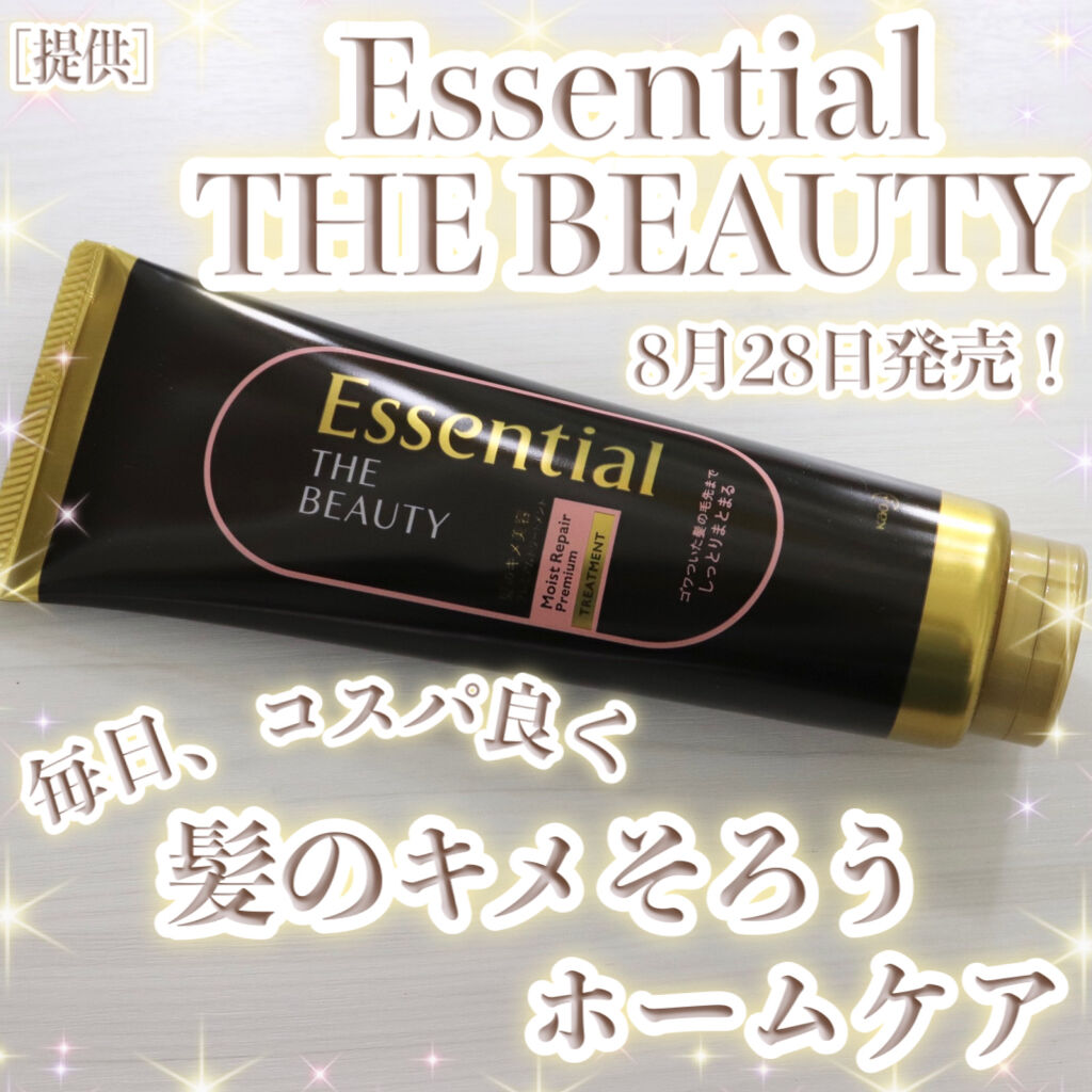 THE BEAUTY 髪のキメ美容プレミアムトリートメント＜モイストリペアプレミアム＞/エッセンシャル/洗い流すヘアトリートメントを使ったクチコミ（1枚目）