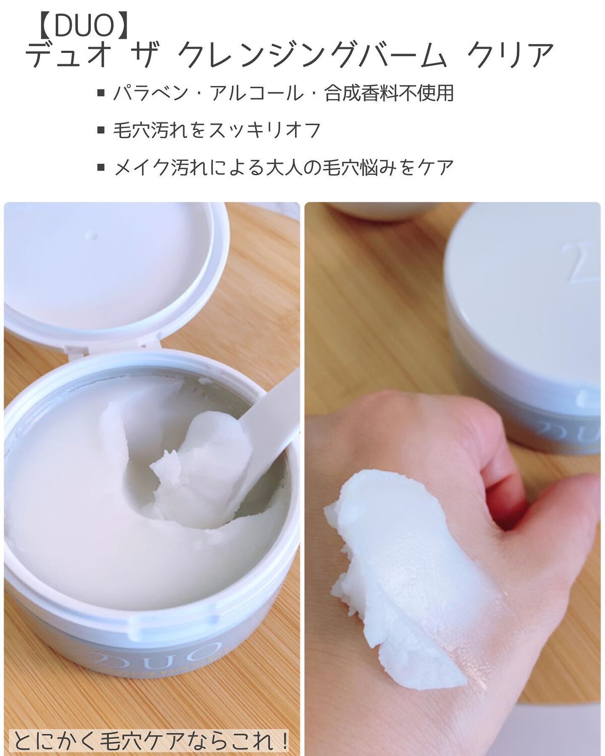 シカマイルドクレンジングバーム/VT/クレンジングバームを使ったクチコミ(5枚目)