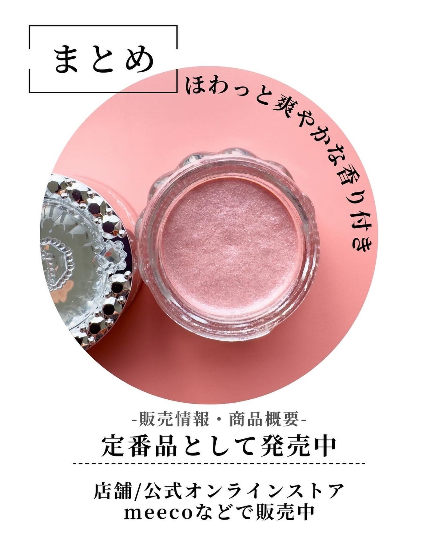 ジルスチュアート エターナル アイビジュー/JILL STUART/ジェル・クリームアイシャドウを使ったクチコミ(8枚目)