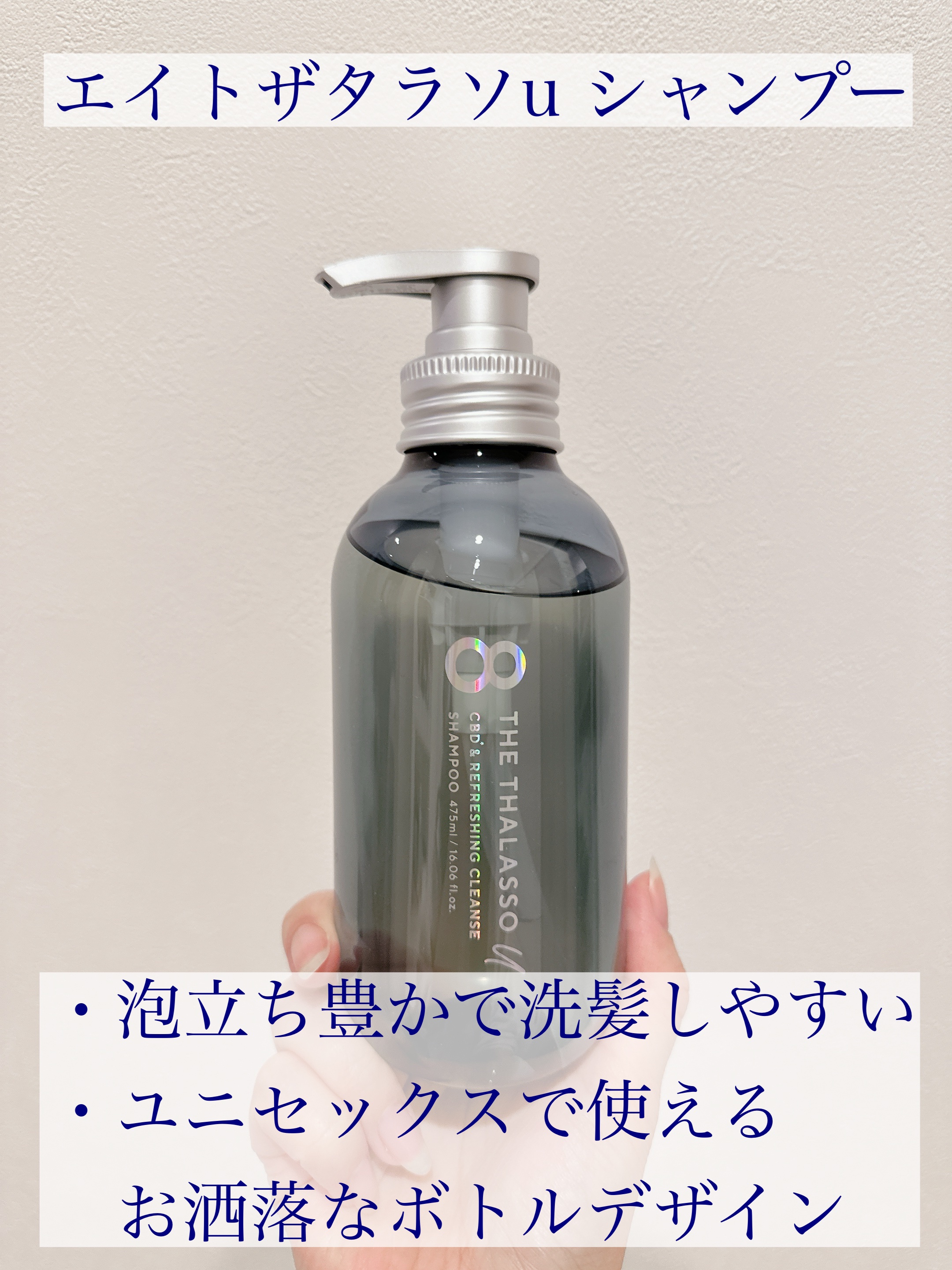 エイトザタラソ ユー CBD＆リフレッシング クレンズ 美容液シャンプー／CBD＆バランシング ダメージリペア 美容液ヘアトリートメント/エイトザタラソ/市販シャンプーを使ったクチコミ（2枚目）