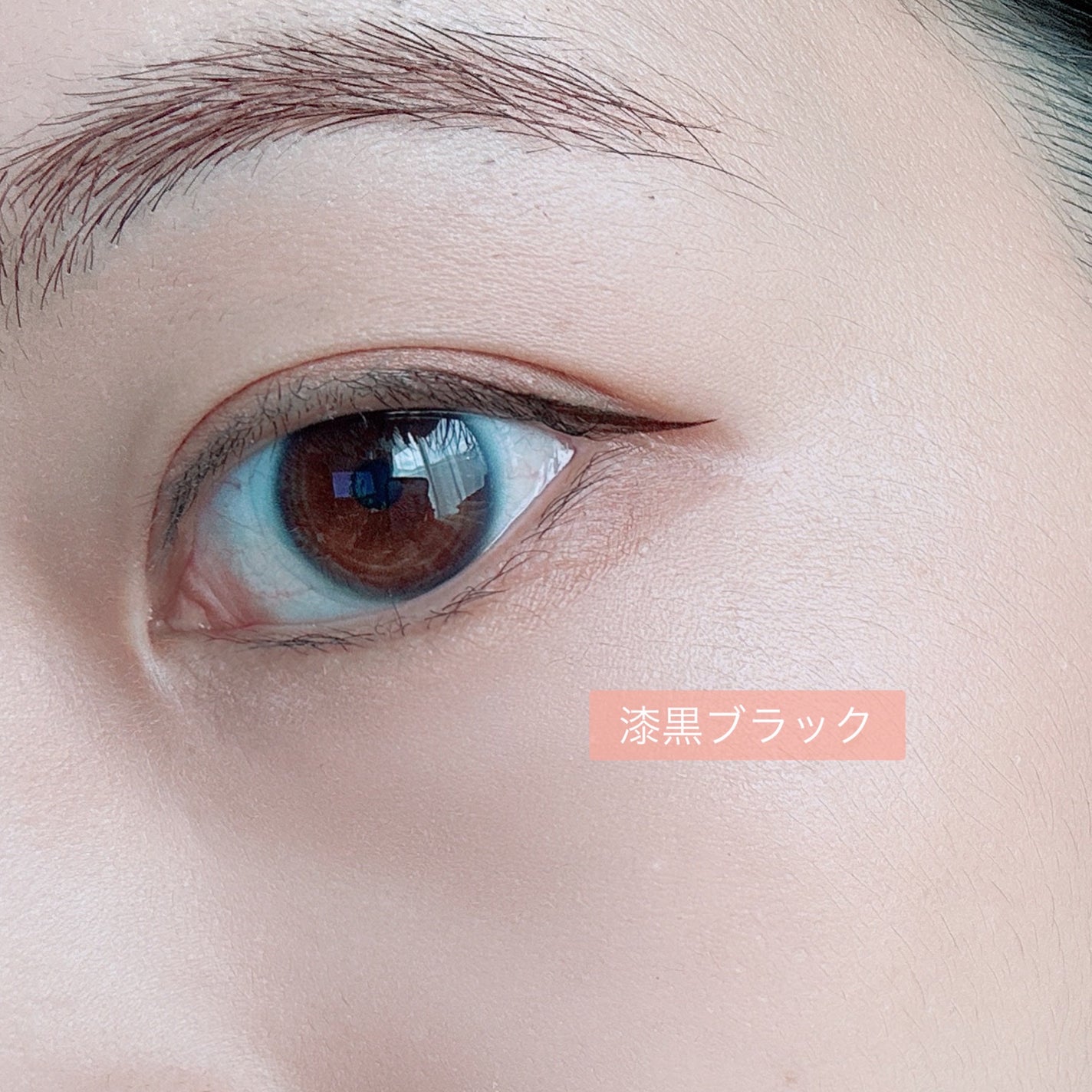 スーパーシャープライナーEX3.0/KATE/リキッドアイライナーを使ったクチコミ(3枚目)