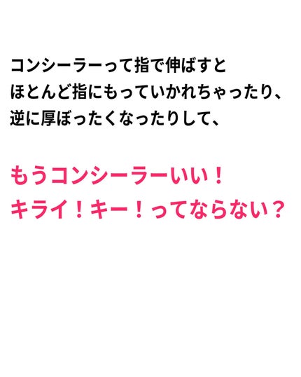 TSUTSU FUDE コンシーラーブラシ/SHISEIDO/メイクブラシを使ったクチコミ(2枚目)