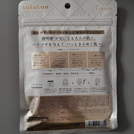 ルルルンプレシャス GREEN(バランス)【旧】/ルルルン/シートマスク・パックを使ったクチコミ(8枚目)