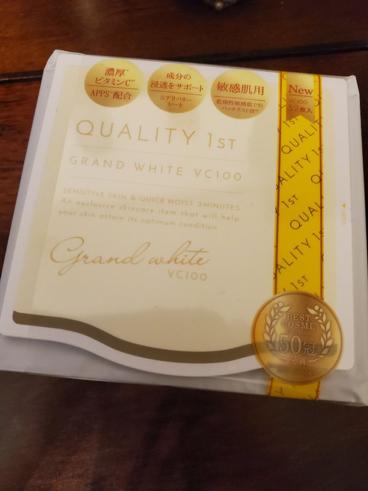 クオリティ グランホワイトVC100 32枚/クオリティファースト/シートマスク・パックを使ったクチコミ（1枚目）