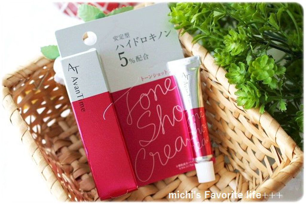 トーンショットクリーム/アバンタイム/フェイスクリームを使ったクチコミ（1枚目）