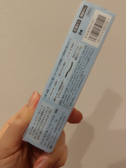 まつパ級 フィルム マスカラ (極細)/FASIO/マスカラを使ったクチコミ(4枚目)