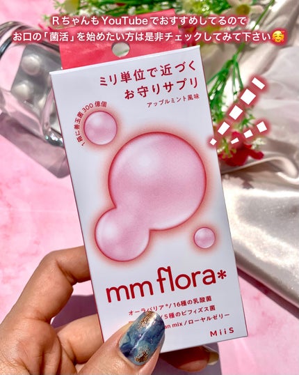 エムエムフローラ/MiiS/その他オーラルケアを使ったクチコミ(4枚目)
