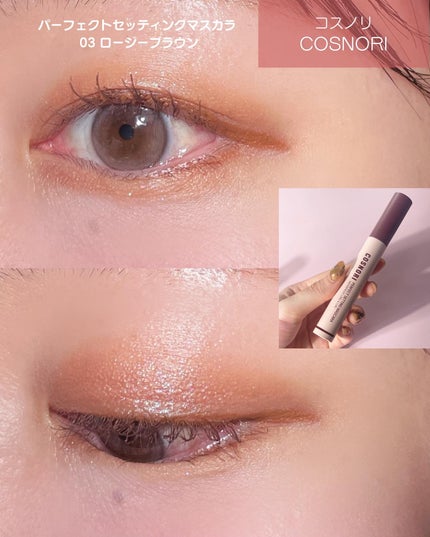 アイラッシュセラム100EX/COSNORI/まつげ美容液を使ったクチコミ(4枚目)
