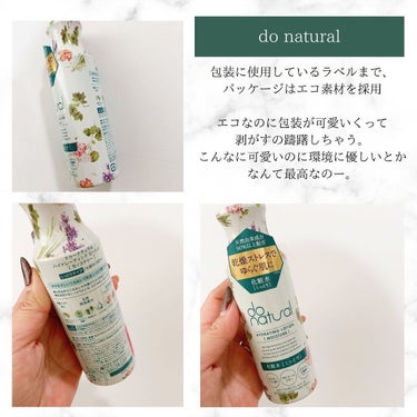 ハイドレーティング ローション [モイスチャー]/do natural/化粧水を使ったクチコミ（2枚目）