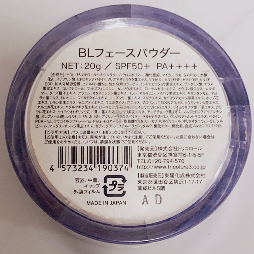 BLフェースパウダー/Beauty Label/ルースパウダーを使ったクチコミ（2枚目）