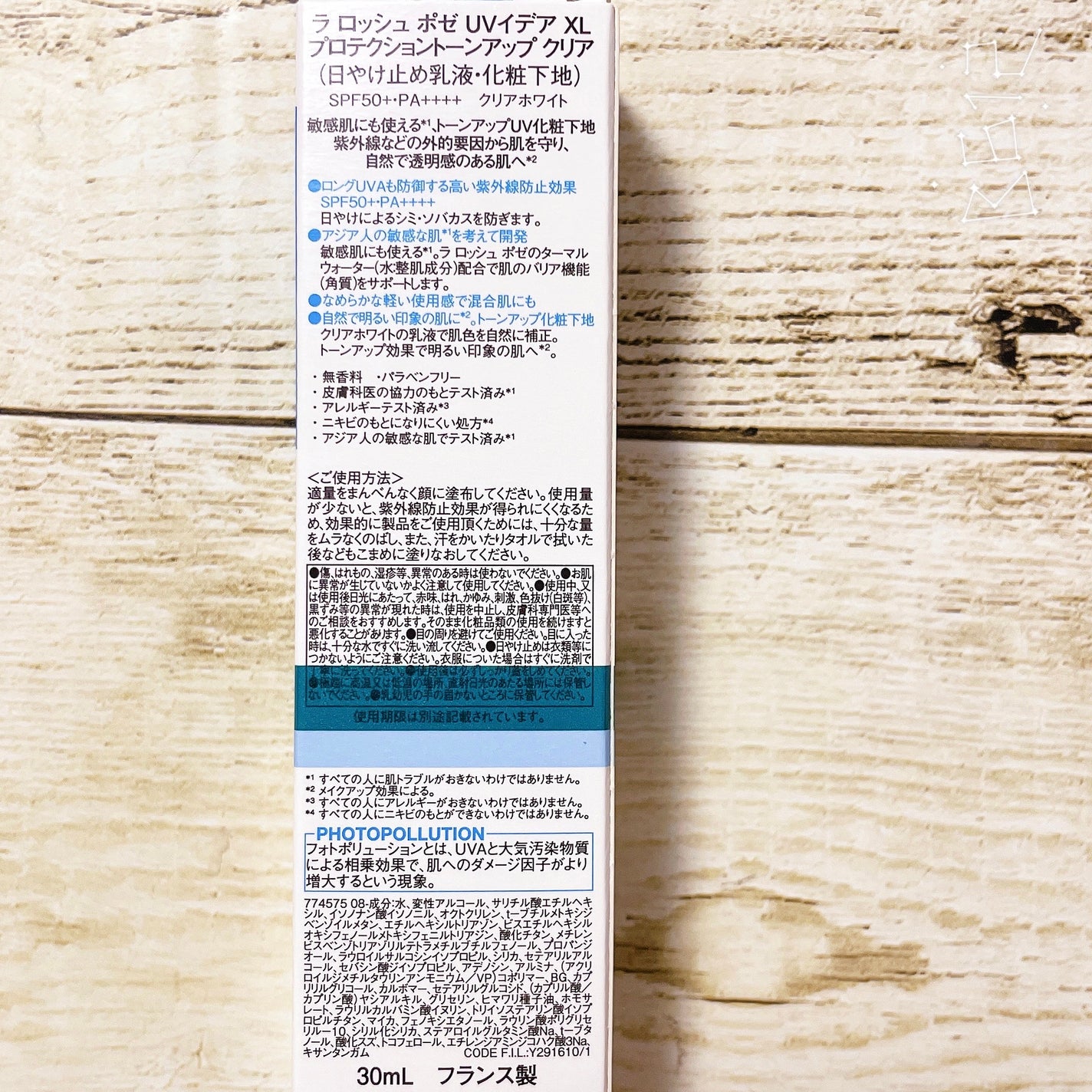 UVイデア XL プロテクショントーンアップ ローズ/ラ ロッシュ ポゼ/日焼け止めクリームを使ったクチコミ(5枚目)