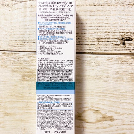 UVイデア XL プロテクショントーンアップ ローズ/ラ ロッシュ ポゼ/日焼け止めクリームを使ったクチコミ(5枚目)