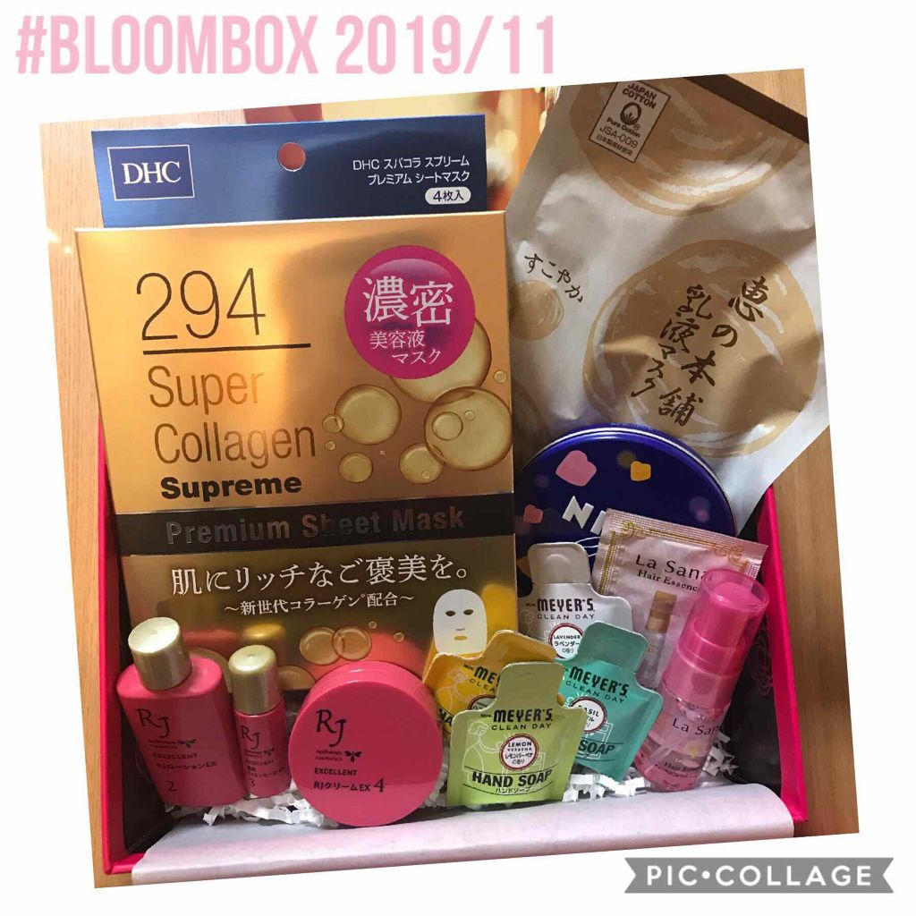 ブルーム ボックス/BLOOMBOX/その他を使ったクチコミ(1枚目)