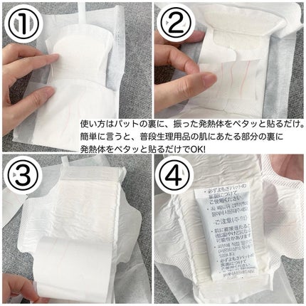 ウィズフェム よもぎ温座パットオーガニック/グラフィコ/その他を使ったクチコミ(3枚目)