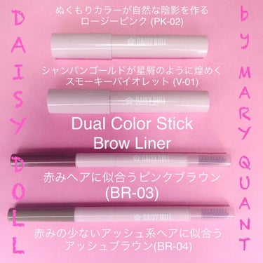 デュアル カラー スティック V-01（スモーキーバイオレット）/DAISY DOLL by MARY QUANT/ジェル・クリームアイシャドウを使ったクチコミ（2枚目）