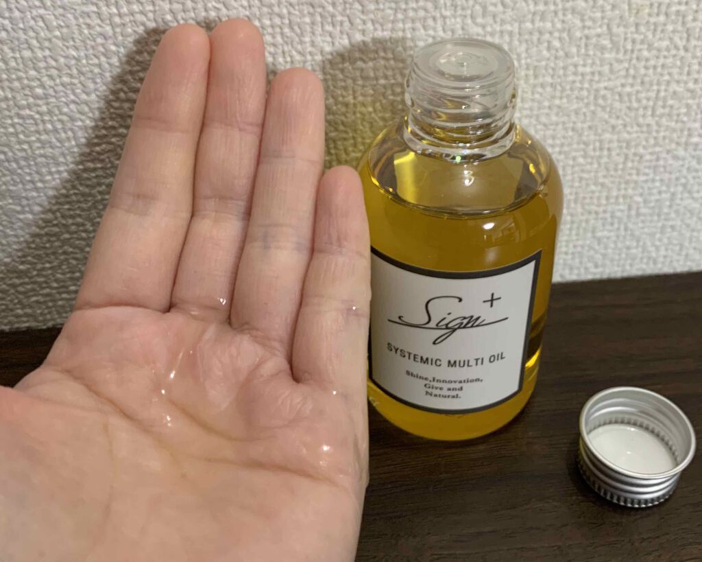 システミックオイル/Sign/ヘアオイルを使ったクチコミ(3枚目)