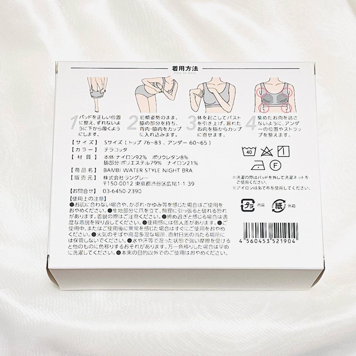 スタイルナイトブラ/BAMBI WATER/ナイトブラを使ったクチコミ(6枚目)