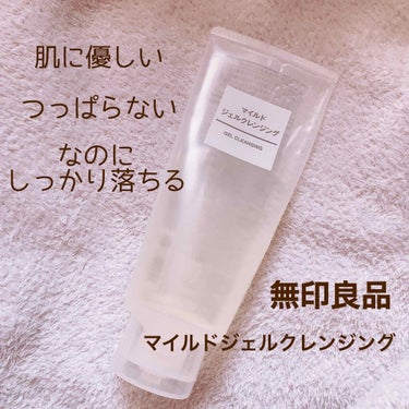 
💄マイルドジェルクレンジング


長年愛用しているクレンジングです🙂



ジェルタイプのクレンジングで
いろんなタイプのクレンジングが
ありますがその中でも肌に優しめの
クレンジングです(  ˘ᵕ˘