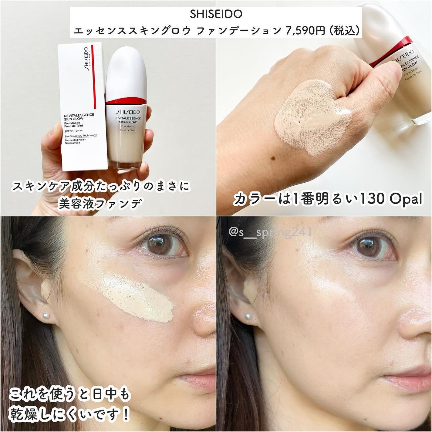 クレ・ド・ポー ボーテ・KANEBO・SHISEIDOのファンデーションを クレ・ド・ポー ボーテ・KANEBO・SHISEIDOのファンデーションを