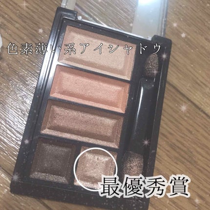 ショコラスウィート アイズ/リンメル ロンドン/アイシャドウパレットを使ったクチコミ(1枚目)