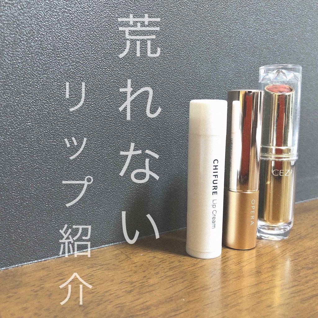 ラスティンググロスリップ/CEZANNE/口紅を使ったクチコミ（1枚目）