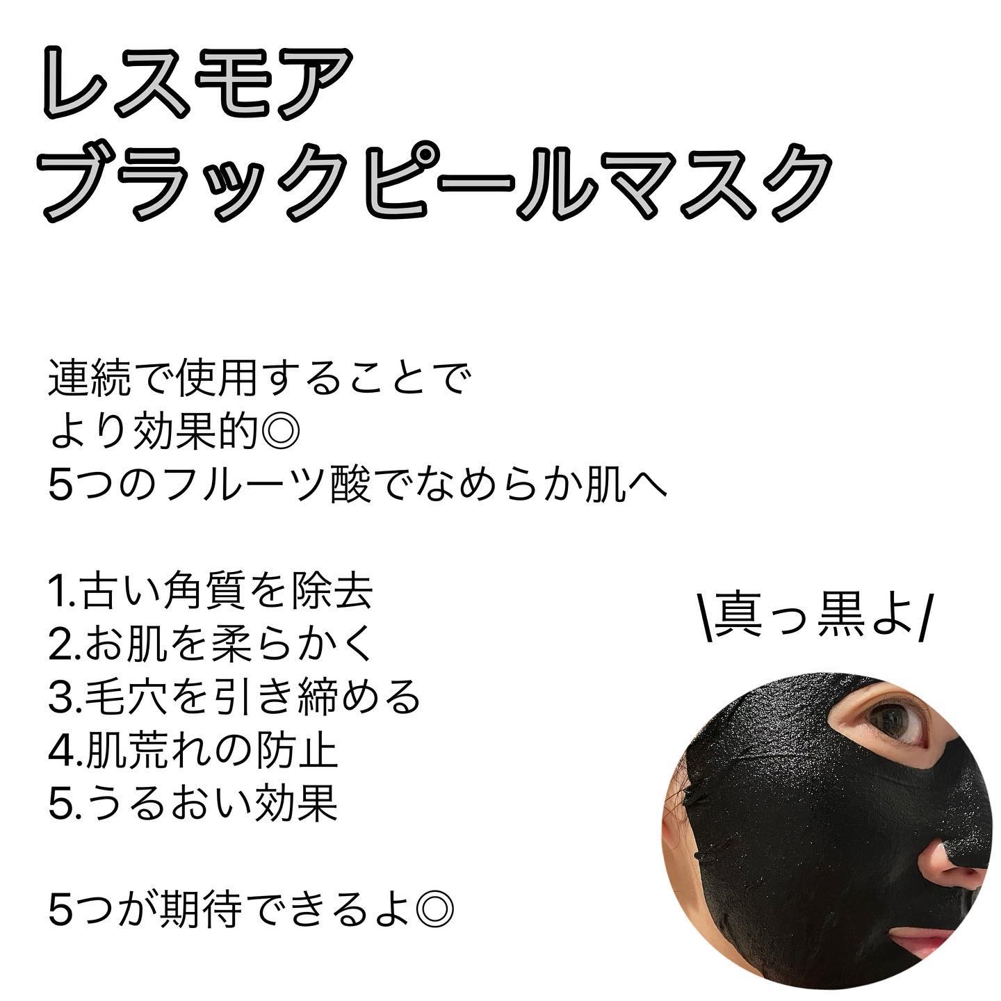 LEUNGESSMORE ブラックPスペシャルフェイスマスク/LEUNGESSMORE/シートマスク・パックを使ったクチコミ（2枚目）