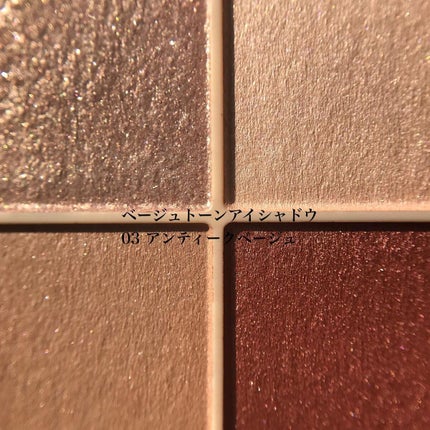 ベージュトーンアイシャドウ/CEZANNE/アイシャドウパレットを使ったクチコミ(2枚目)