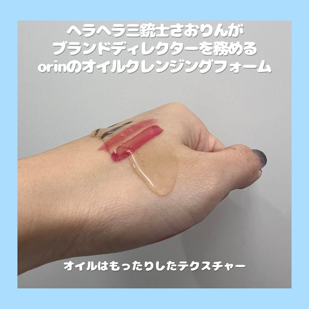 St-Care クレンジングオイルフォーム/orin/その他洗顔料を使ったクチコミ(2枚目)