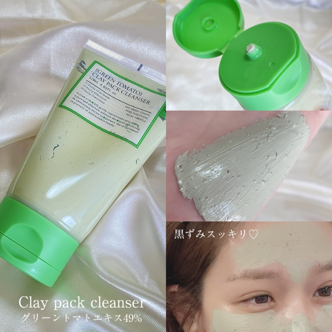 グリーントマトクリーム/FULLY/フェイスクリームを使ったクチコミ（2枚目）