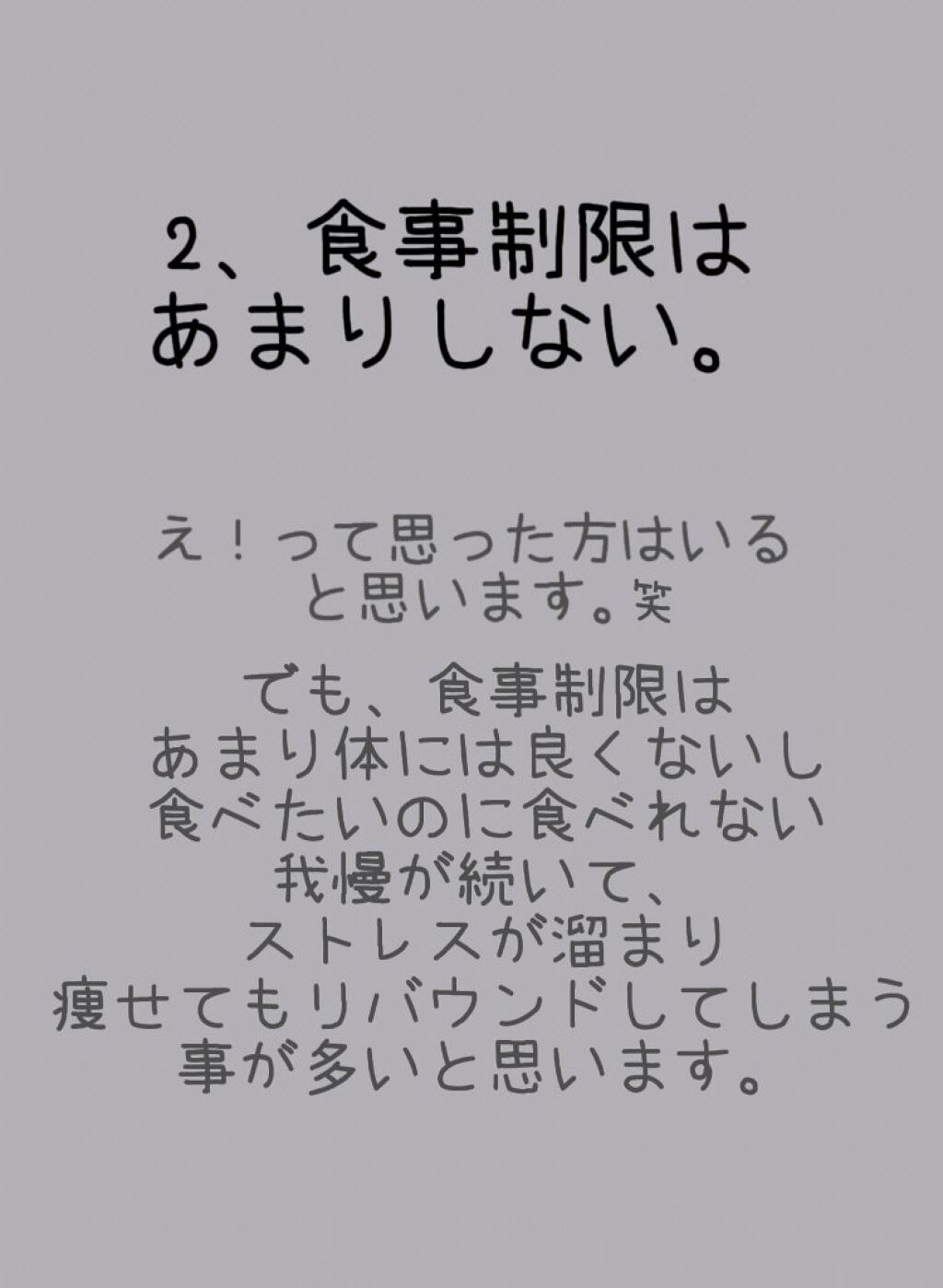 を使ったクチコミ（3枚目）