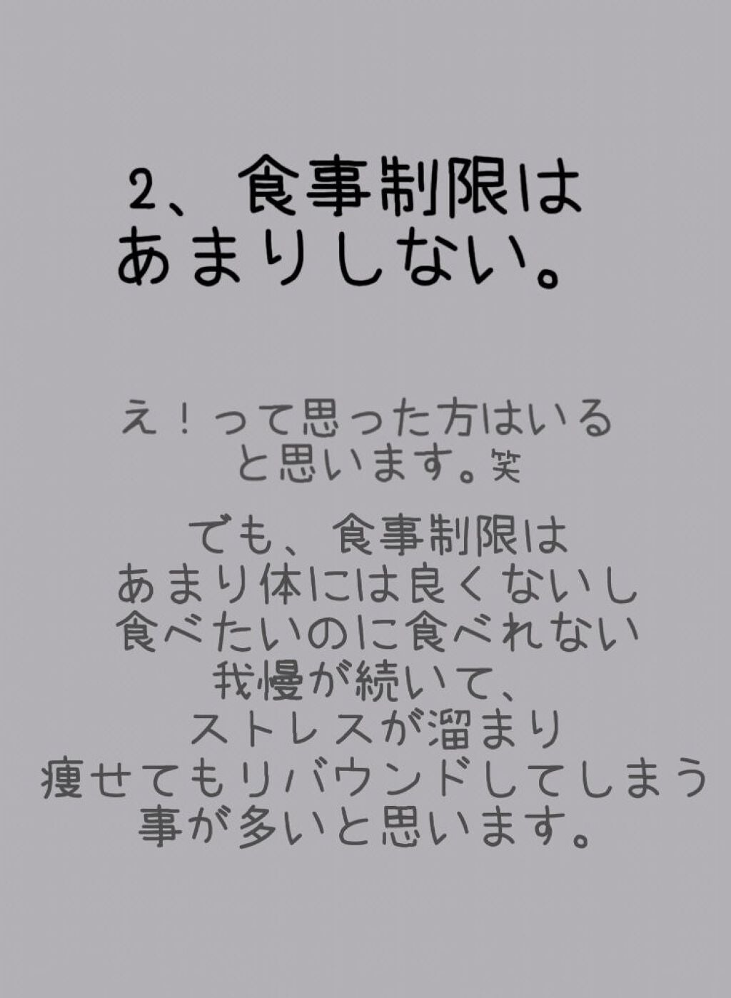 にこりこ on LIPS 「こんにちはりこにこです!是非試してみてください!!みんなでダイ..」(3枚目)