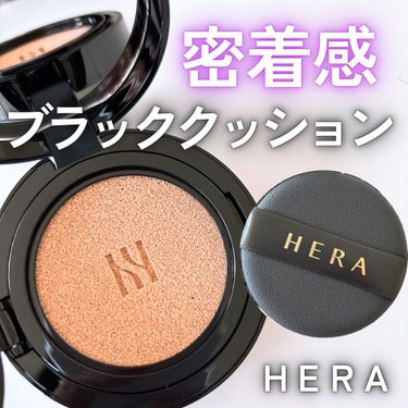 ブラック クッション/HERA/クッションファンデーションを使ったクチコミ（1枚目）