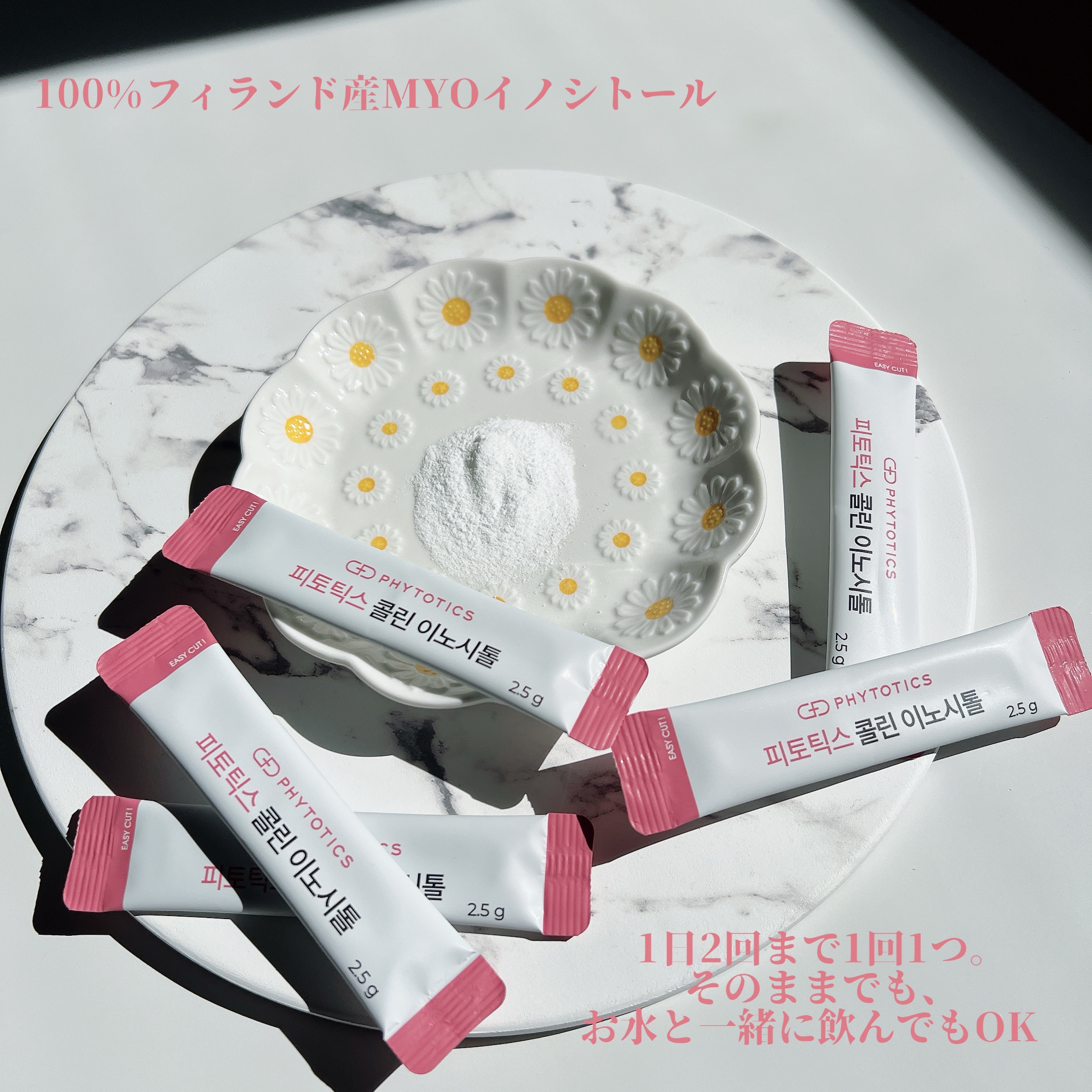 コリンイノシトール/PHYTOTICS/健康サプリメントを使ったクチコミ（2枚目）