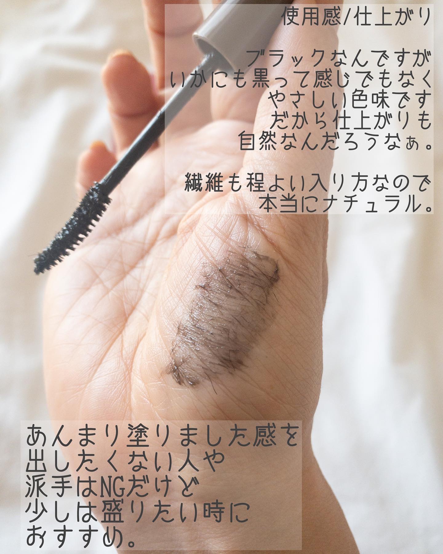 ピメル うそつきマスカラ/pdc/マスカラを使ったクチコミ（3枚目）