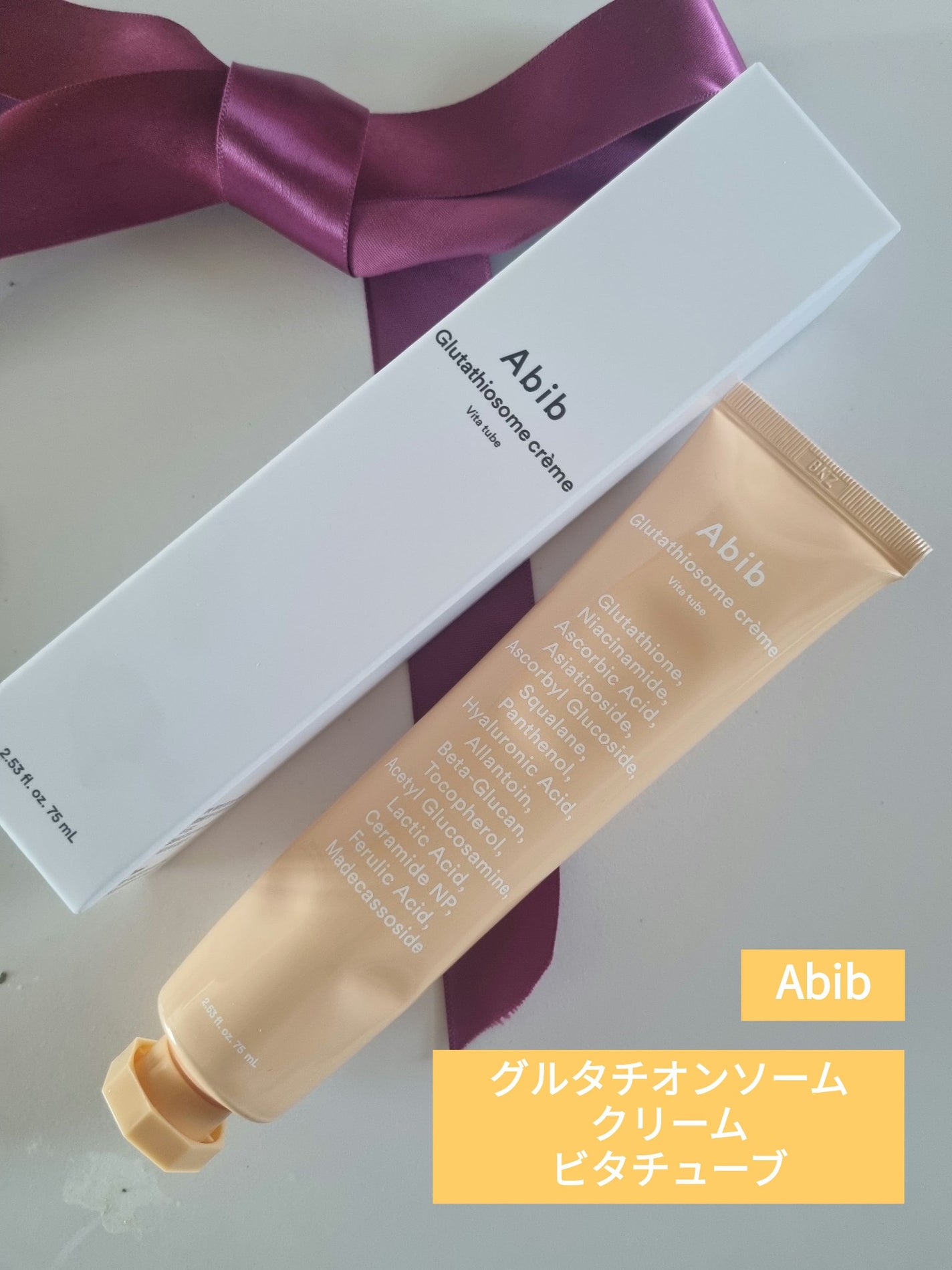 アビブ グルタチオンソームクリームビタチューブ/Abib /フェイスクリームを使ったクチコミ(1枚目)