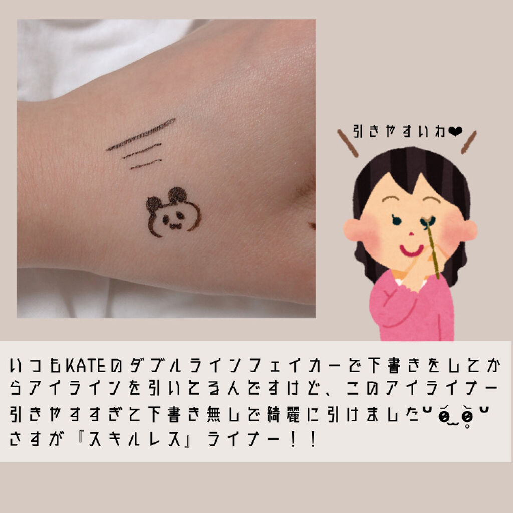 スキルレスライナー/LUMIURGLAS/リキッドアイライナーを使ったクチコミ（3枚目）