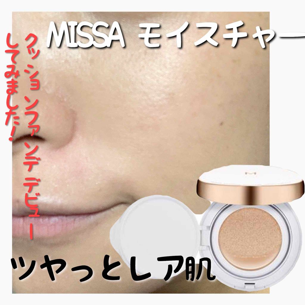 M クッション ファンデーション(モイスチャー)/MISSHA/クッションファンデーションを使ったクチコミ(1枚目)