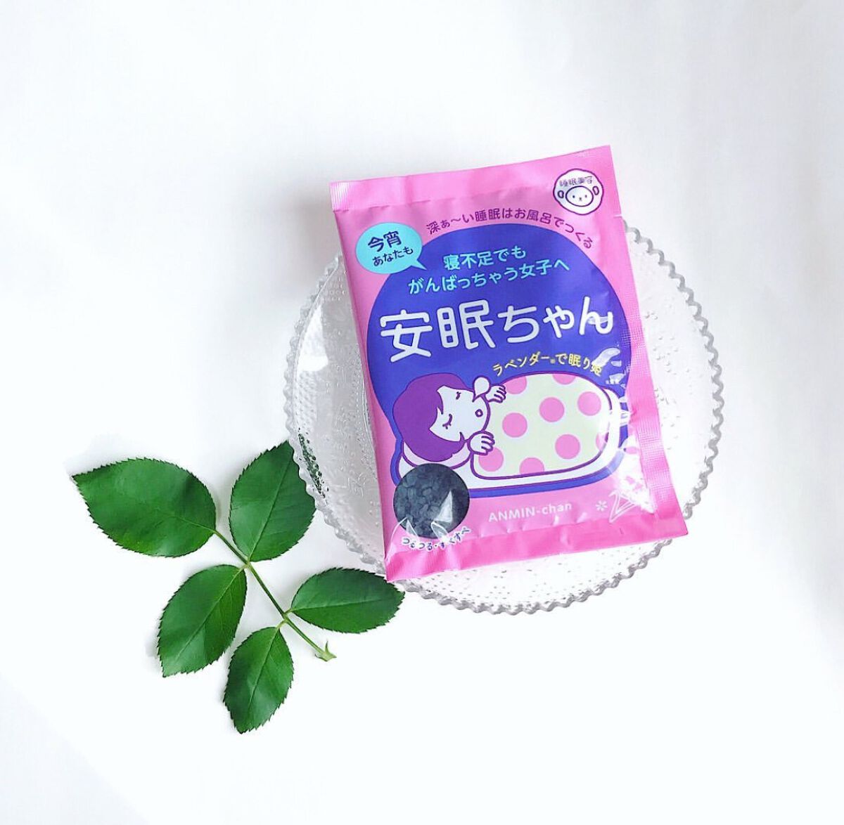 安眠ちゃん ラベンダーの香り/睡眠美容/生薬系入浴剤を使ったクチコミ（1枚目）