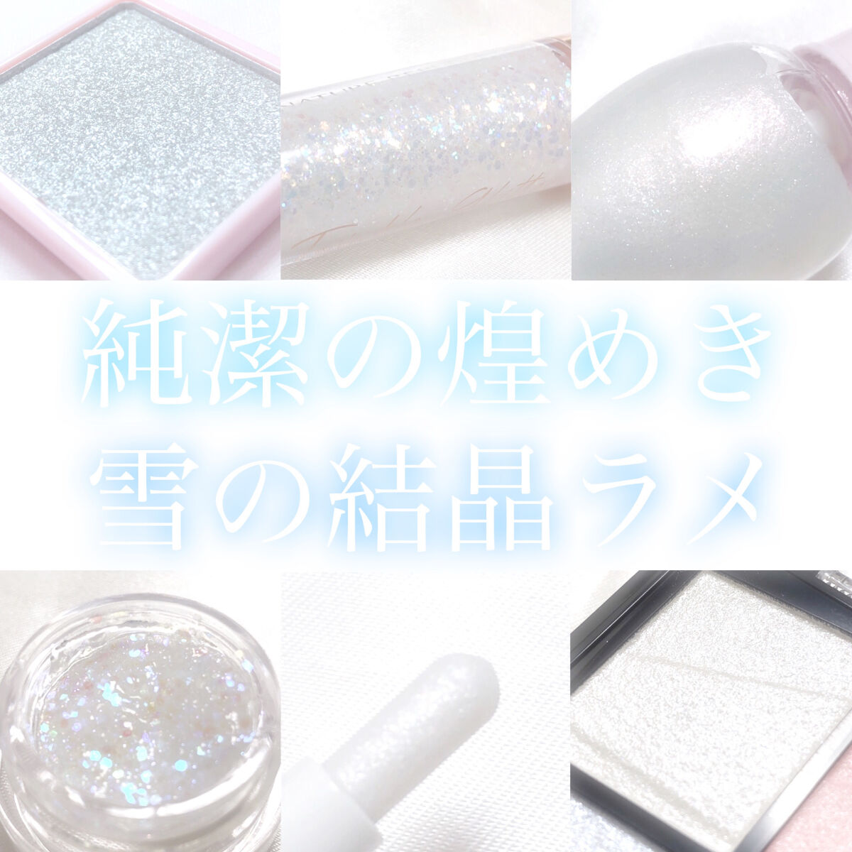 ミリコアイシャドウ 420 シャンパンシルバー/ビューティーワールド/単色アイシャドウを使ったクチコミ（1枚目）